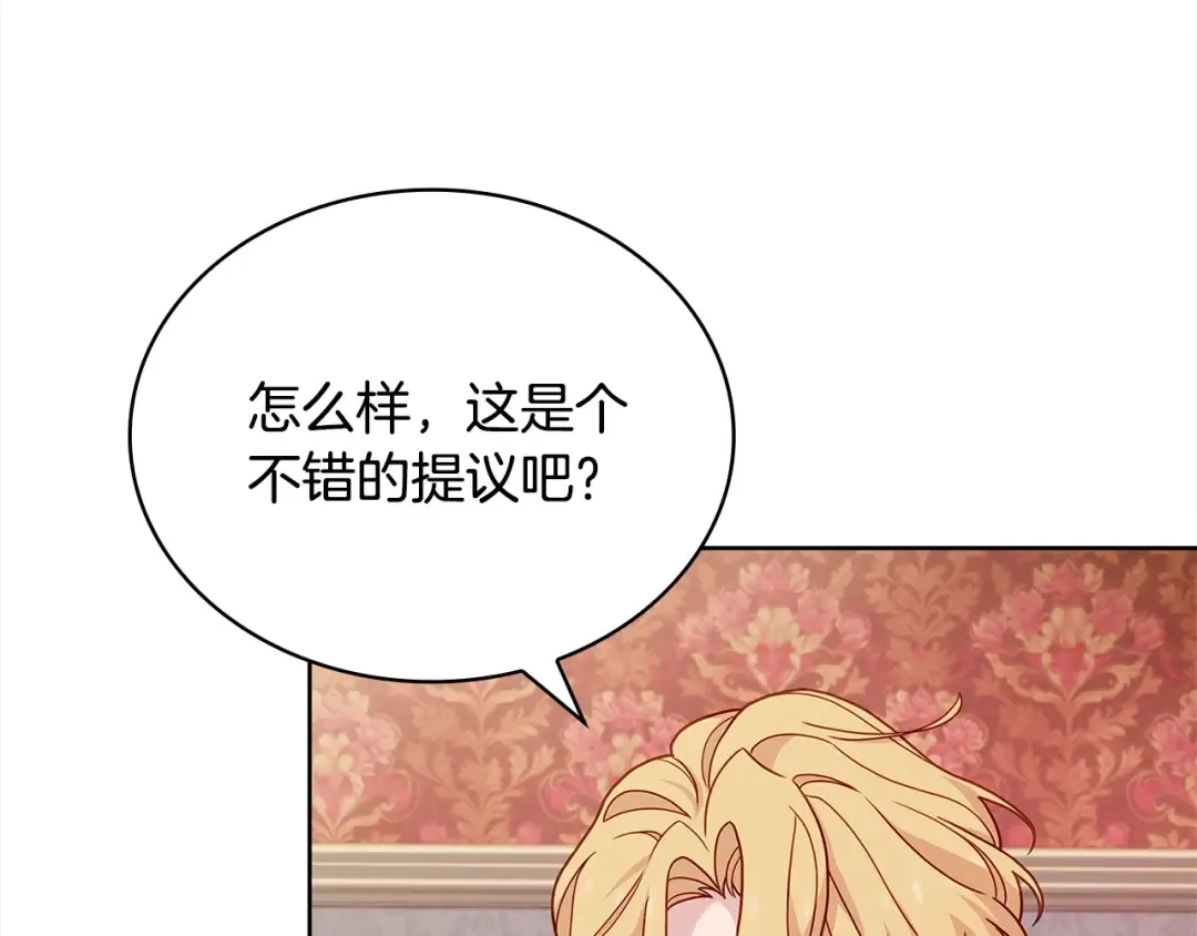 第106话 最对不起的人 第13页