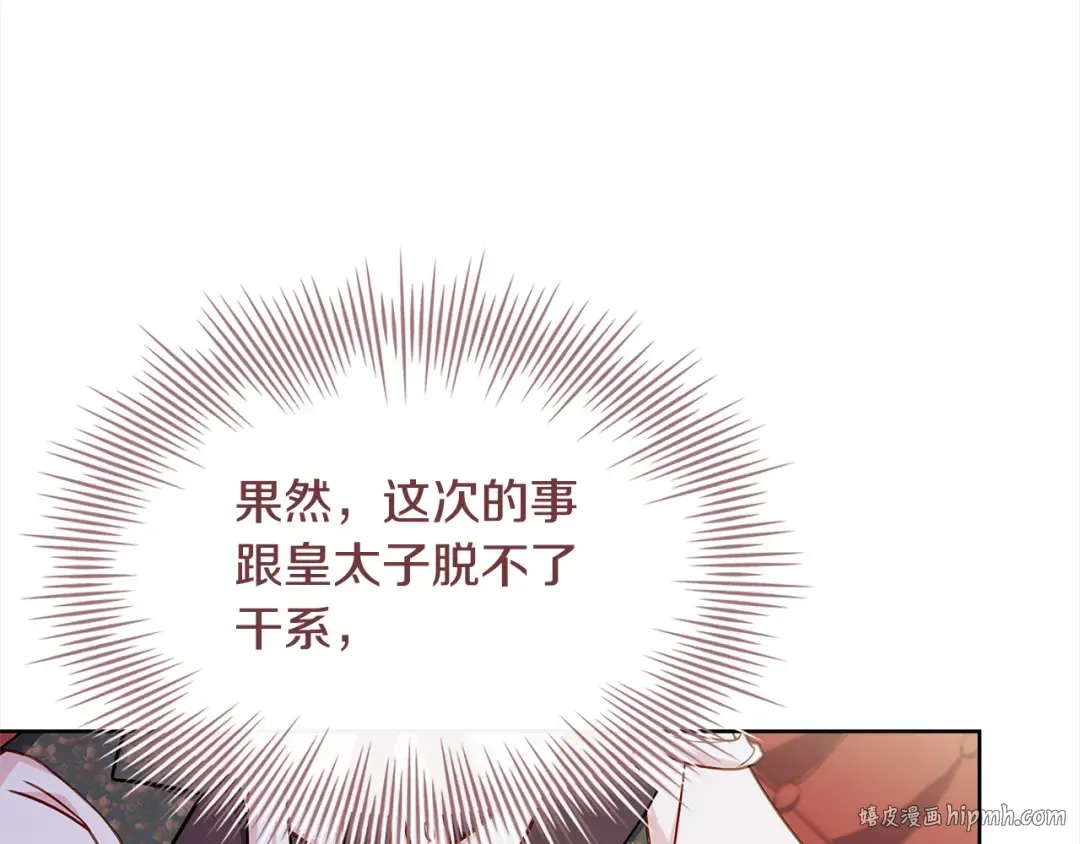 第106话 最对不起的人 第16页