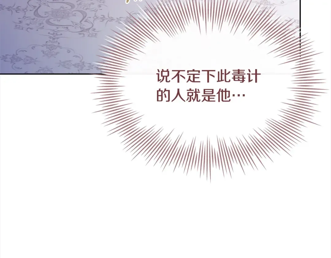 第106话 最对不起的人 第18页