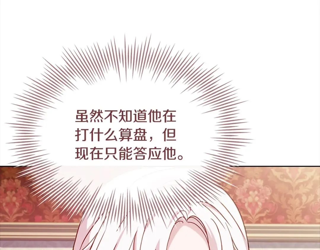第106话 最对不起的人 第19页