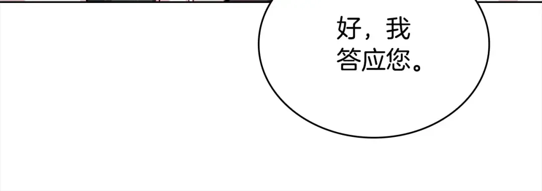 第106话 最对不起的人 第21页