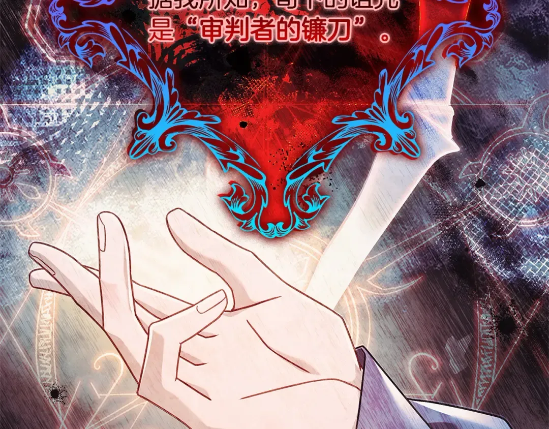 第106话 最对不起的人 第25页