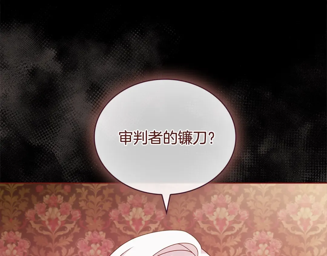 第106话 最对不起的人 第28页