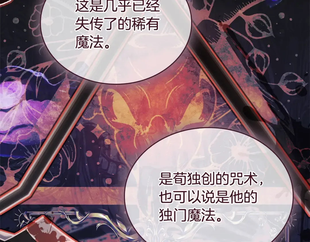 第106话 最对不起的人 第31页