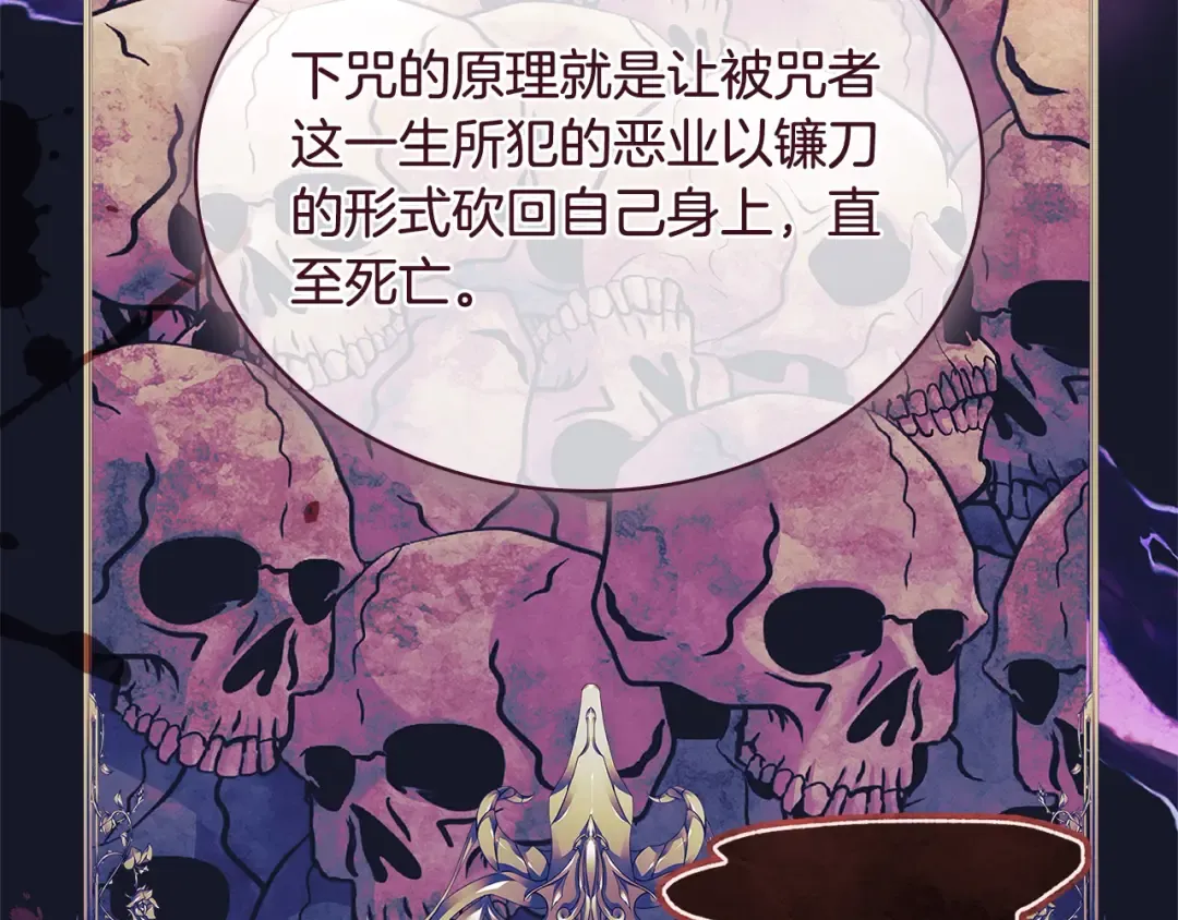 第106话 最对不起的人 第33页