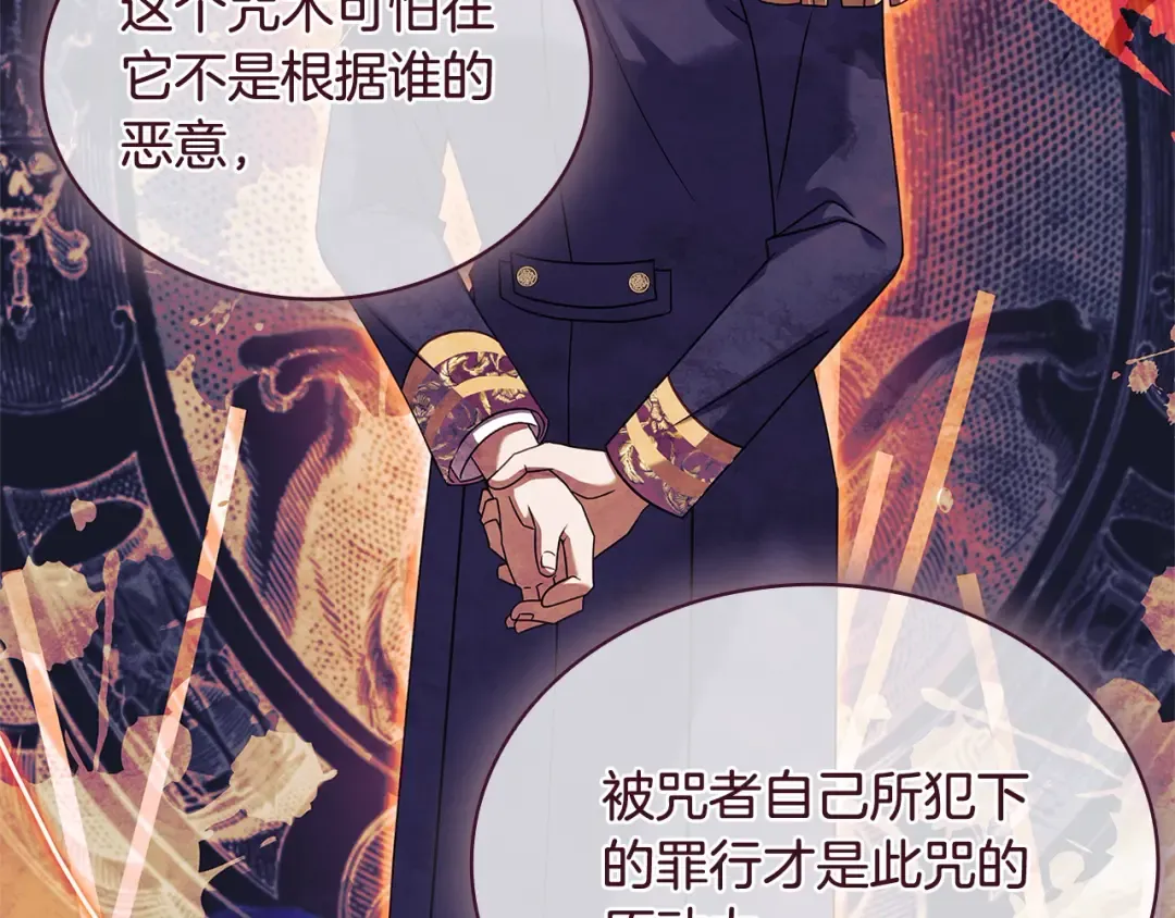 第106话 最对不起的人 第35页
