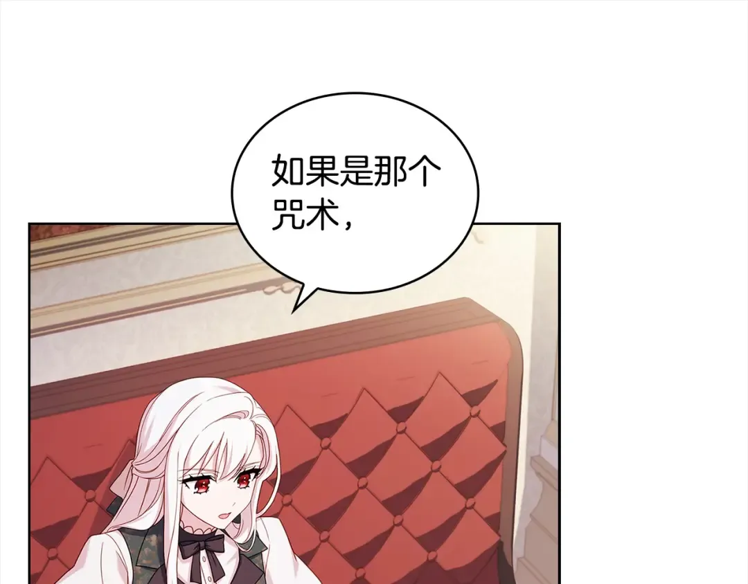 第106话 最对不起的人 第42页
