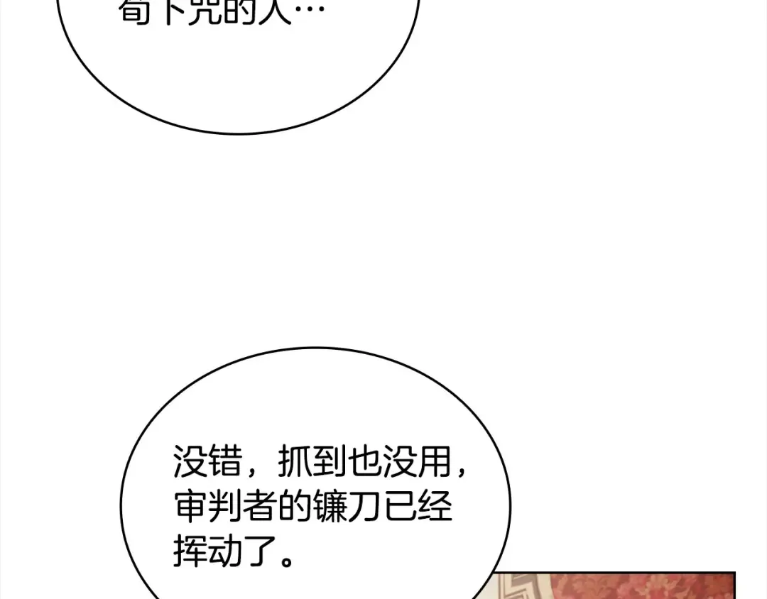 第106话 最对不起的人 第44页