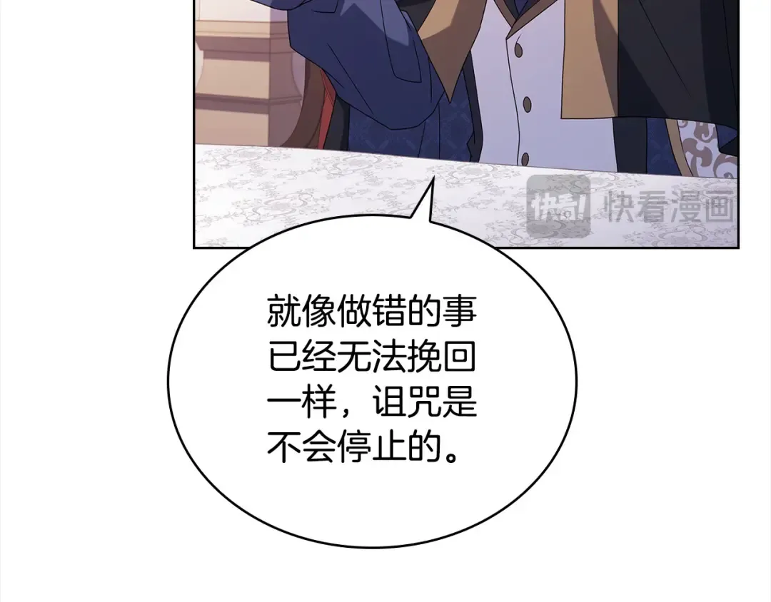 第106话 最对不起的人 第46页