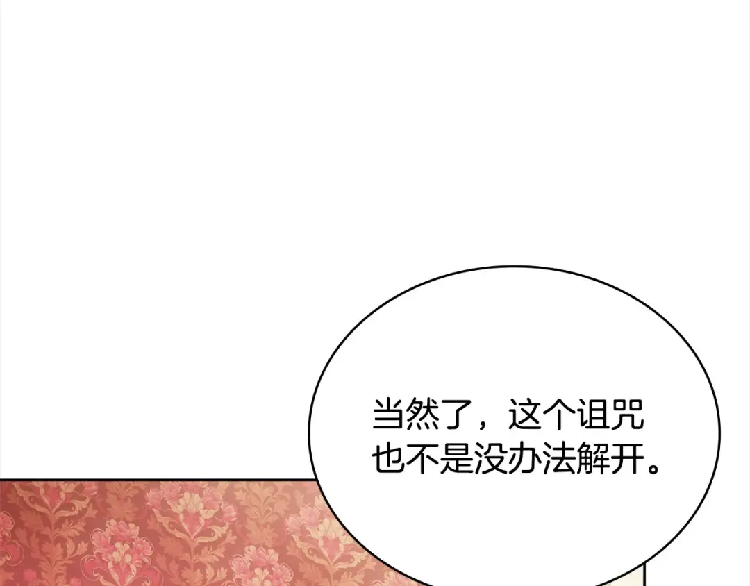 第106话 最对不起的人 第47页