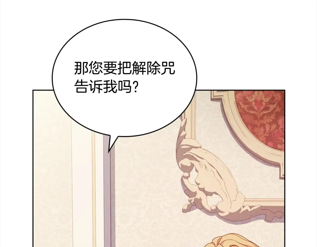 第106话 最对不起的人 第50页