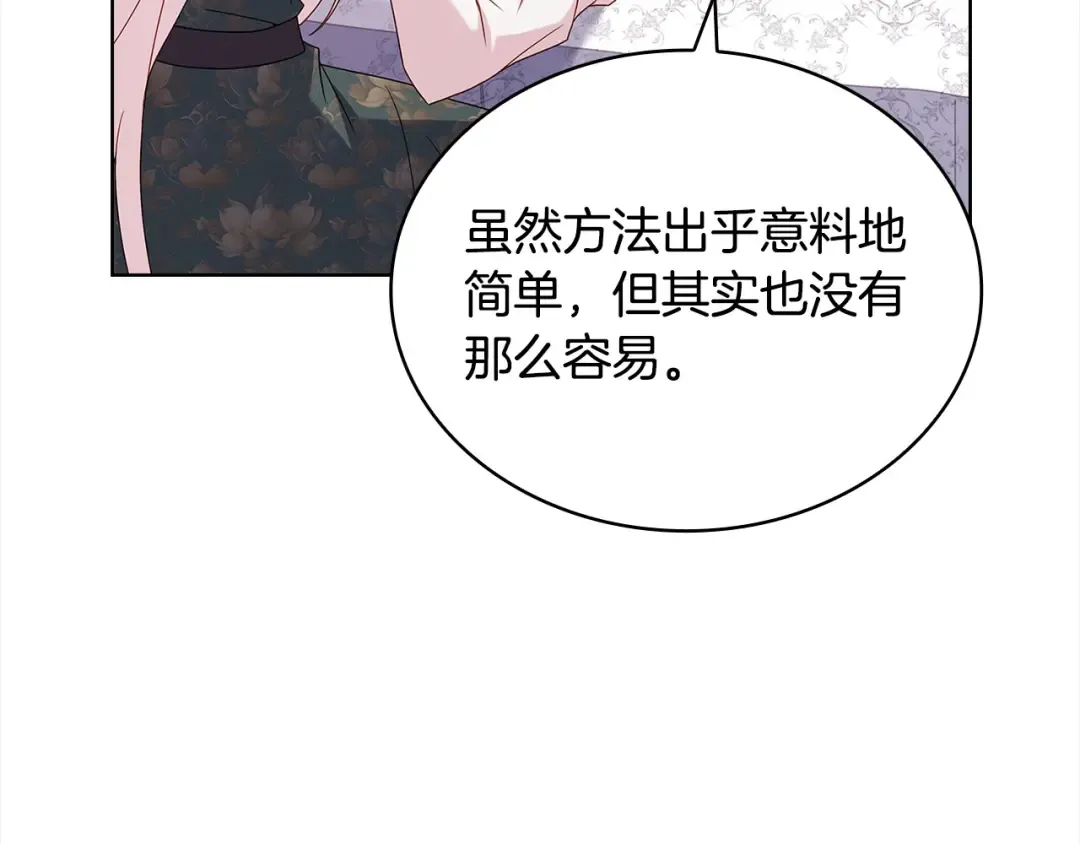 第106话 最对不起的人 第52页