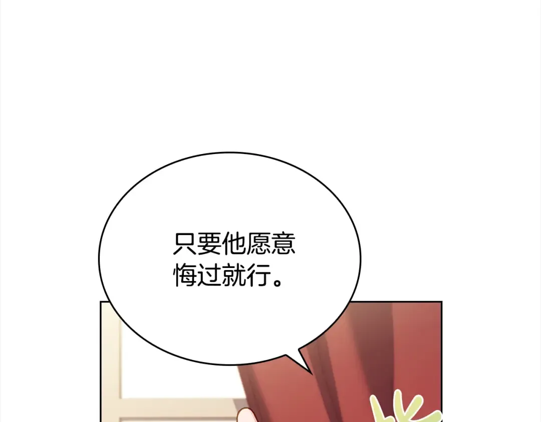 第106话 最对不起的人 第55页