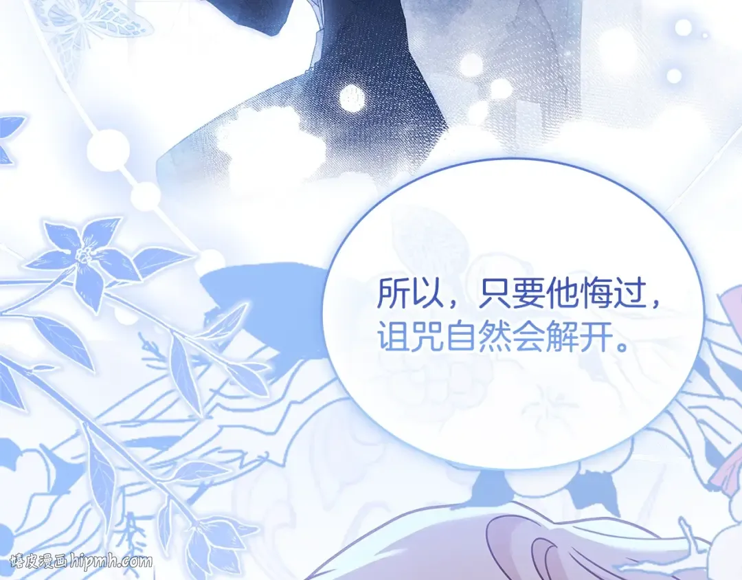第106话 最对不起的人 第64页