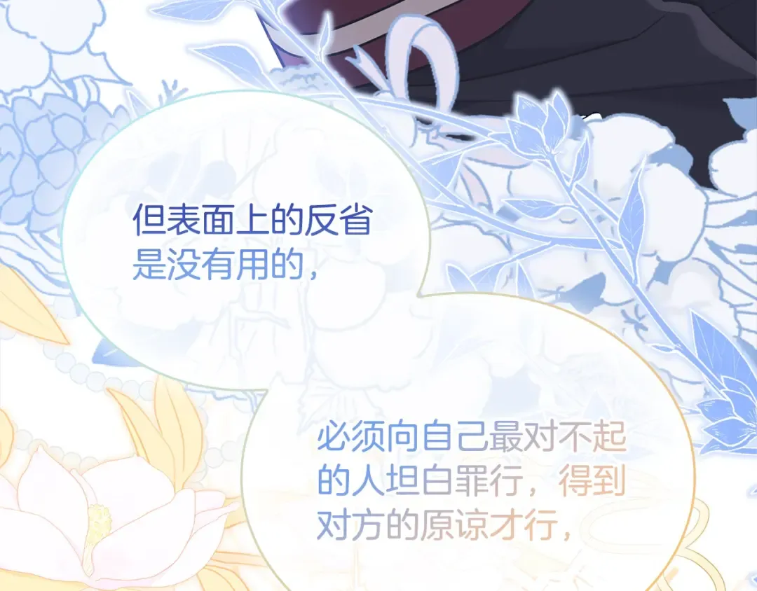第106话 最对不起的人 第67页