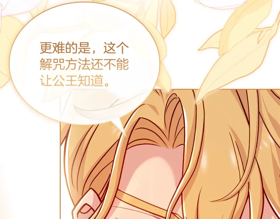 第106话 最对不起的人 第71页