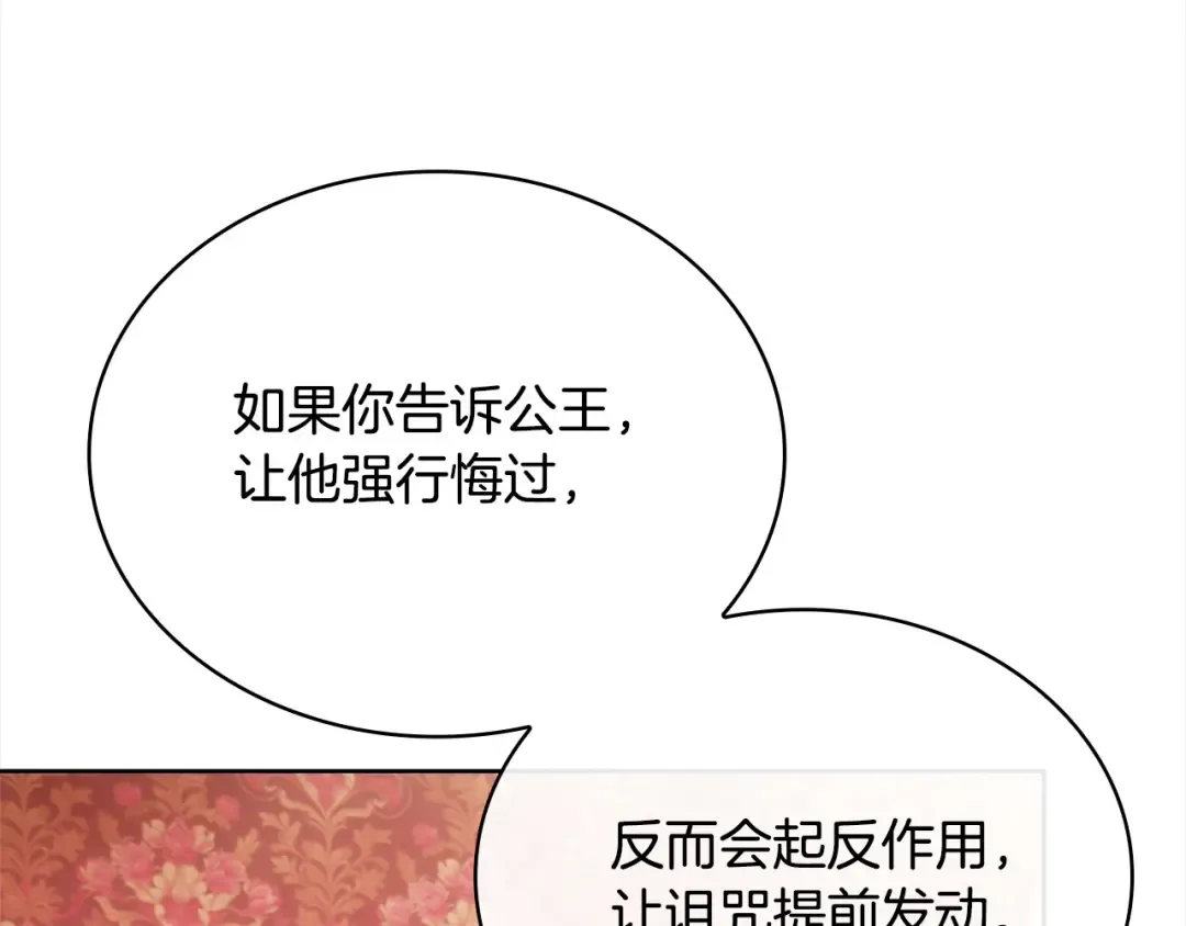 第106话 最对不起的人 第74页