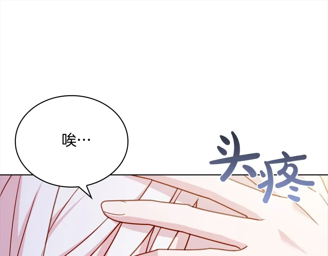 第106话 最对不起的人 第81页