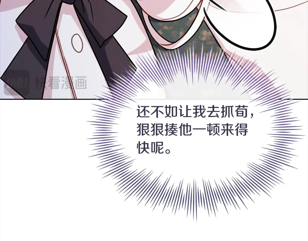 第106话 最对不起的人 第83页
