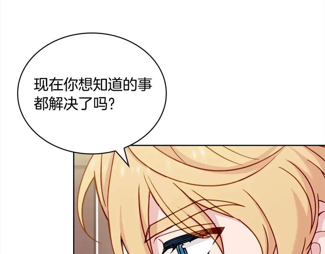 第106话 最对不起的人 第84页