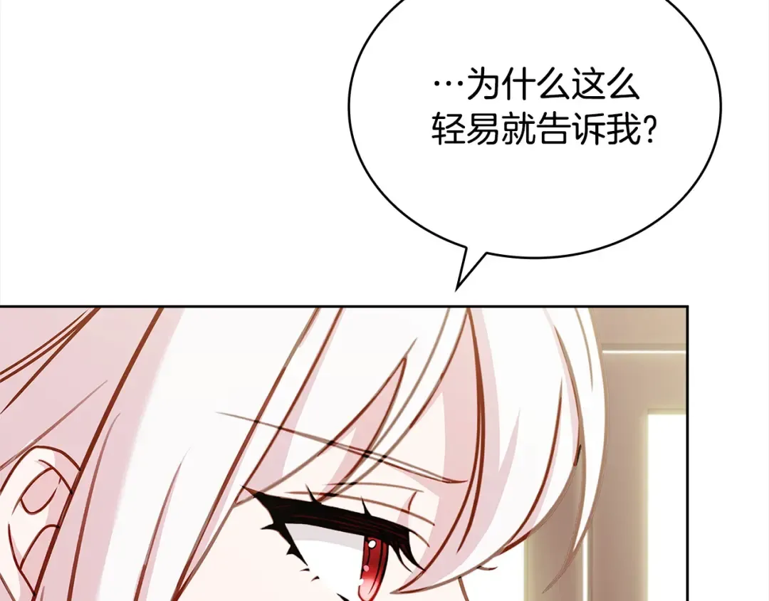 第106话 最对不起的人 第87页