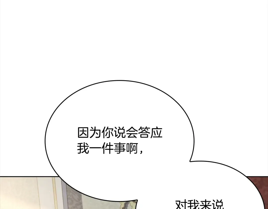 第106话 最对不起的人 第90页
