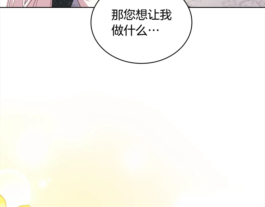 第106话 最对不起的人 第93页