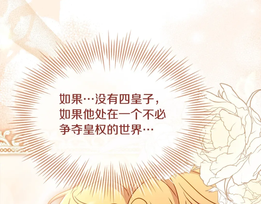 第106话 最对不起的人 第101页