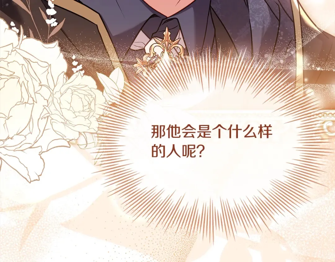 第106话 最对不起的人 第103页