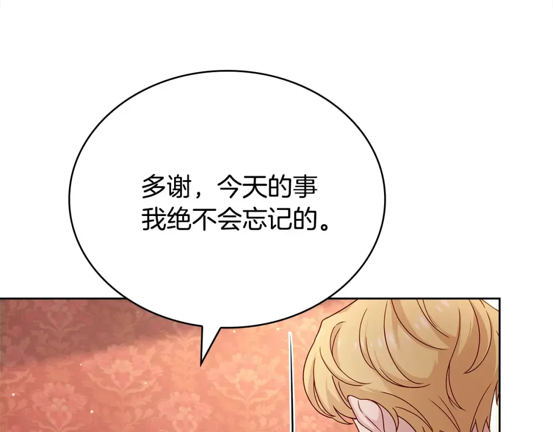 第106话 最对不起的人 第107页