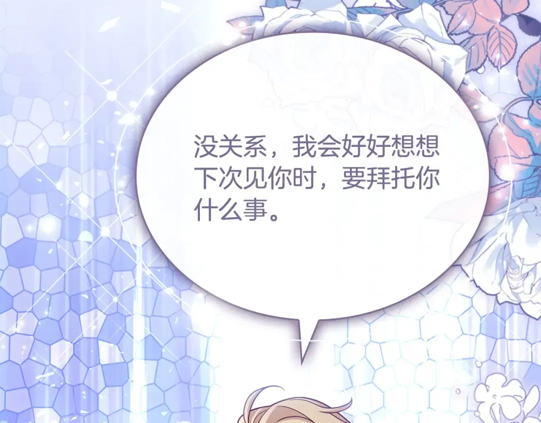 第106话 最对不起的人 第110页
