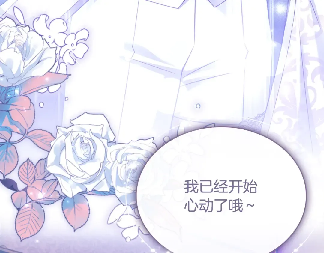 第106话 最对不起的人 第113页