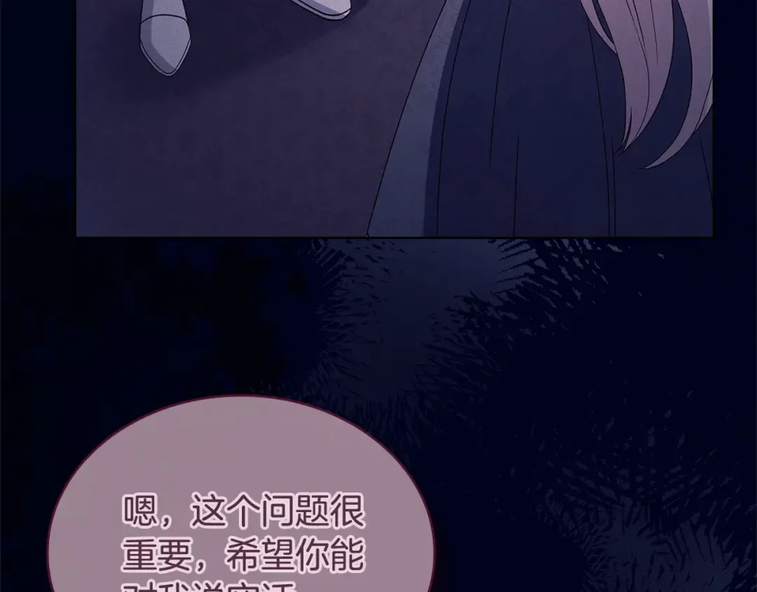 第106话 最对不起的人 第125页