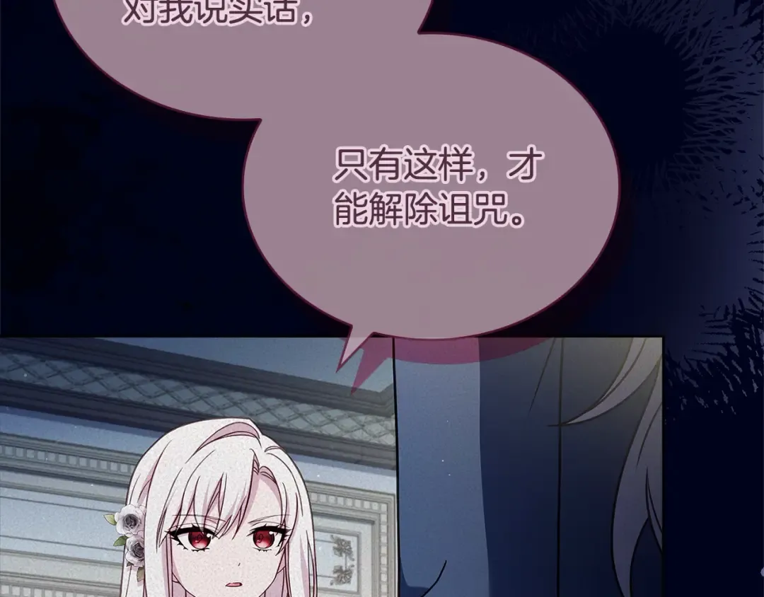 第106话 最对不起的人 第126页