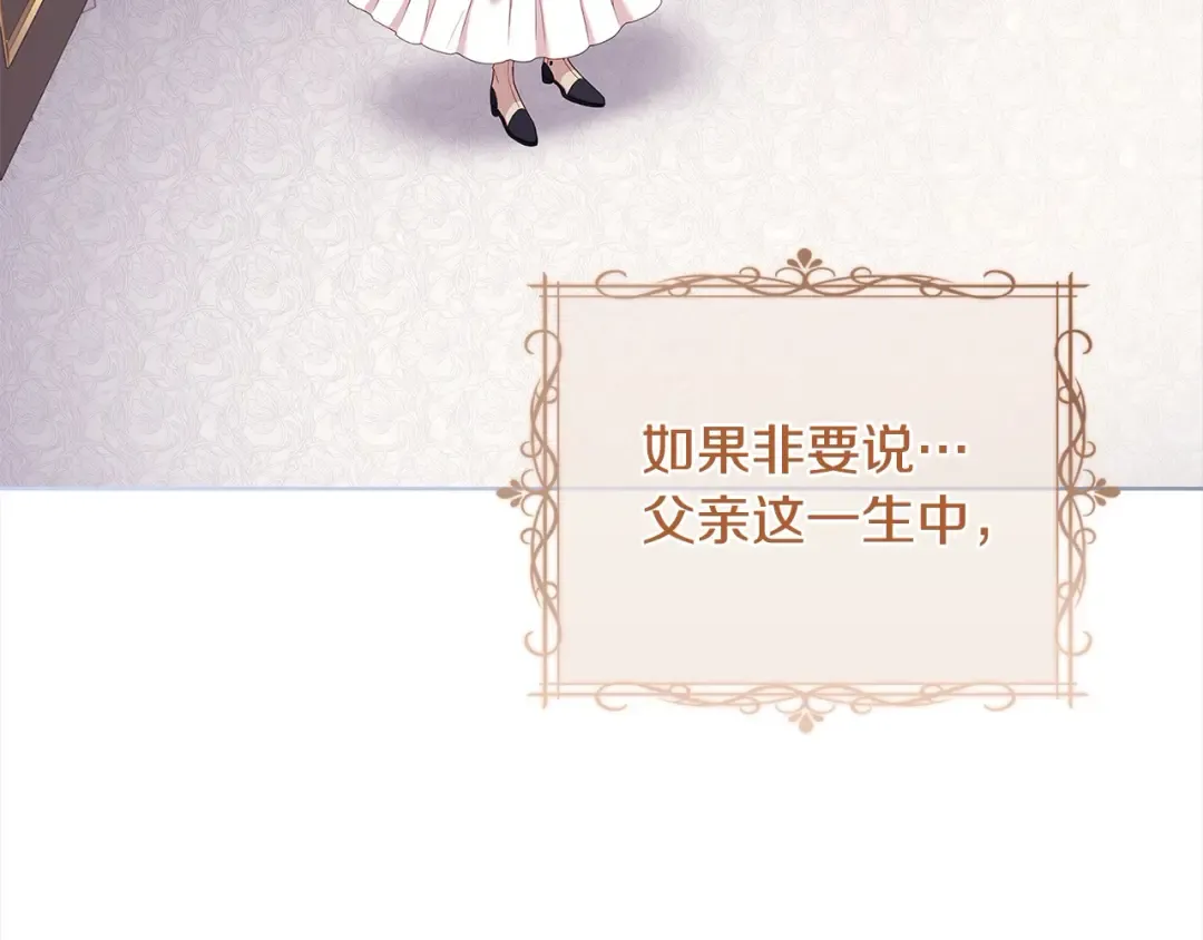 第106话 最对不起的人 第133页