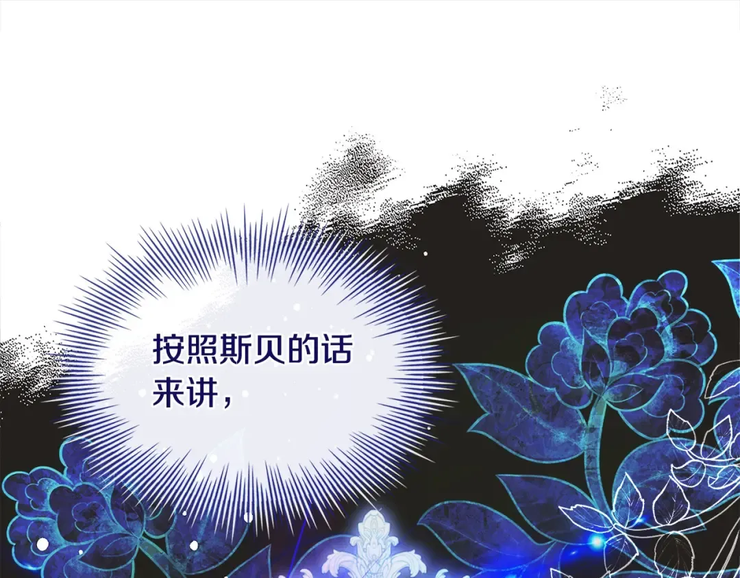 第106话 最对不起的人 第142页