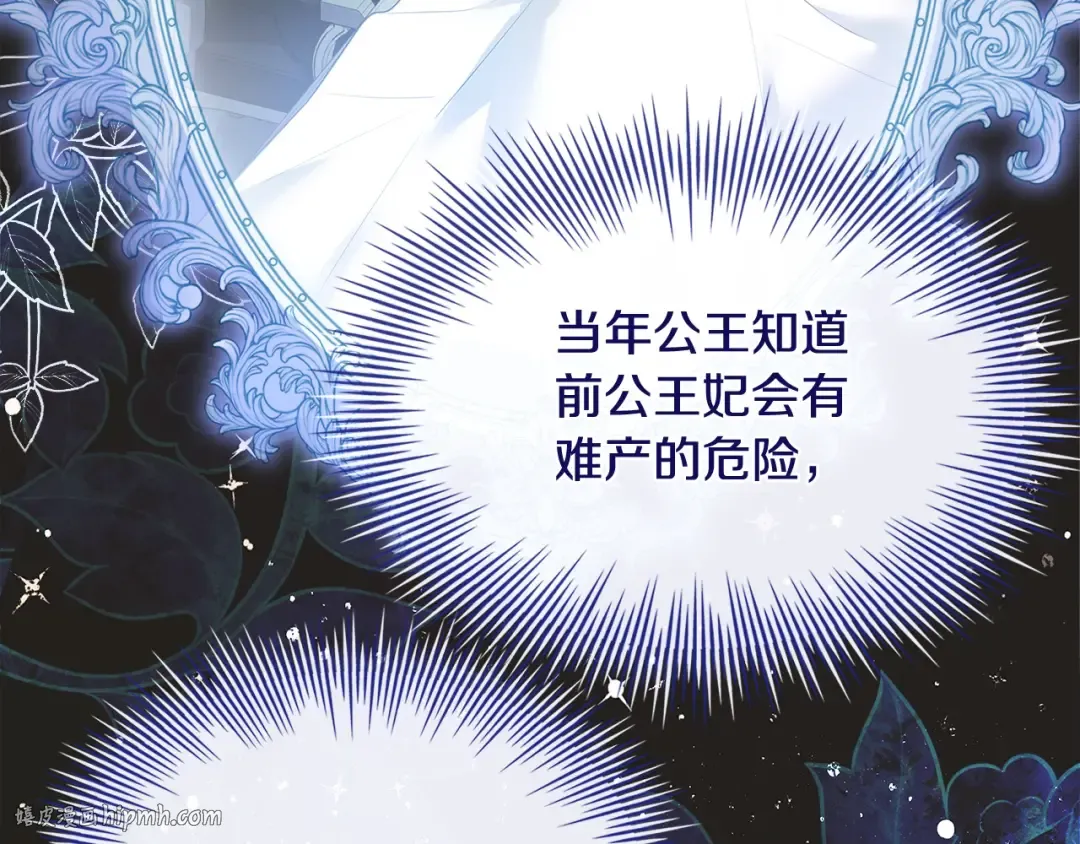 第106话 最对不起的人 第144页