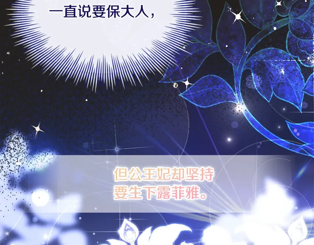 第106话 最对不起的人 第145页