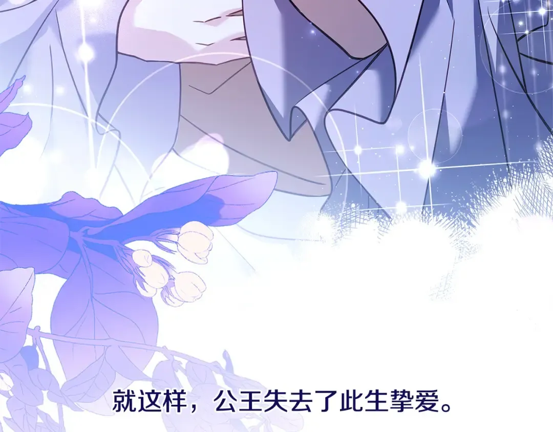 第106话 最对不起的人 第148页