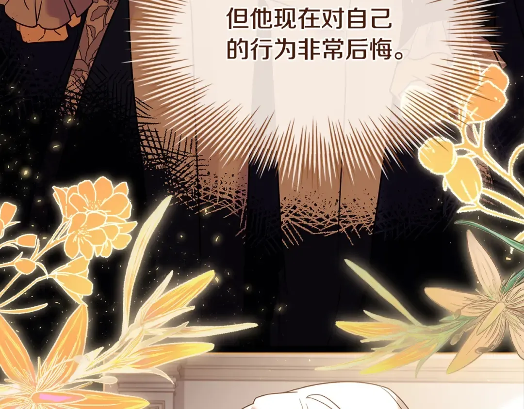 第106话 最对不起的人 第159页