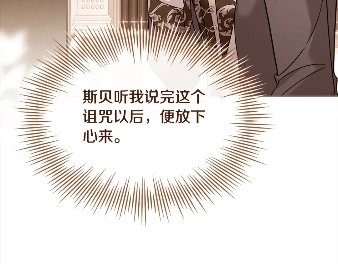 第106话 最对不起的人 第161页