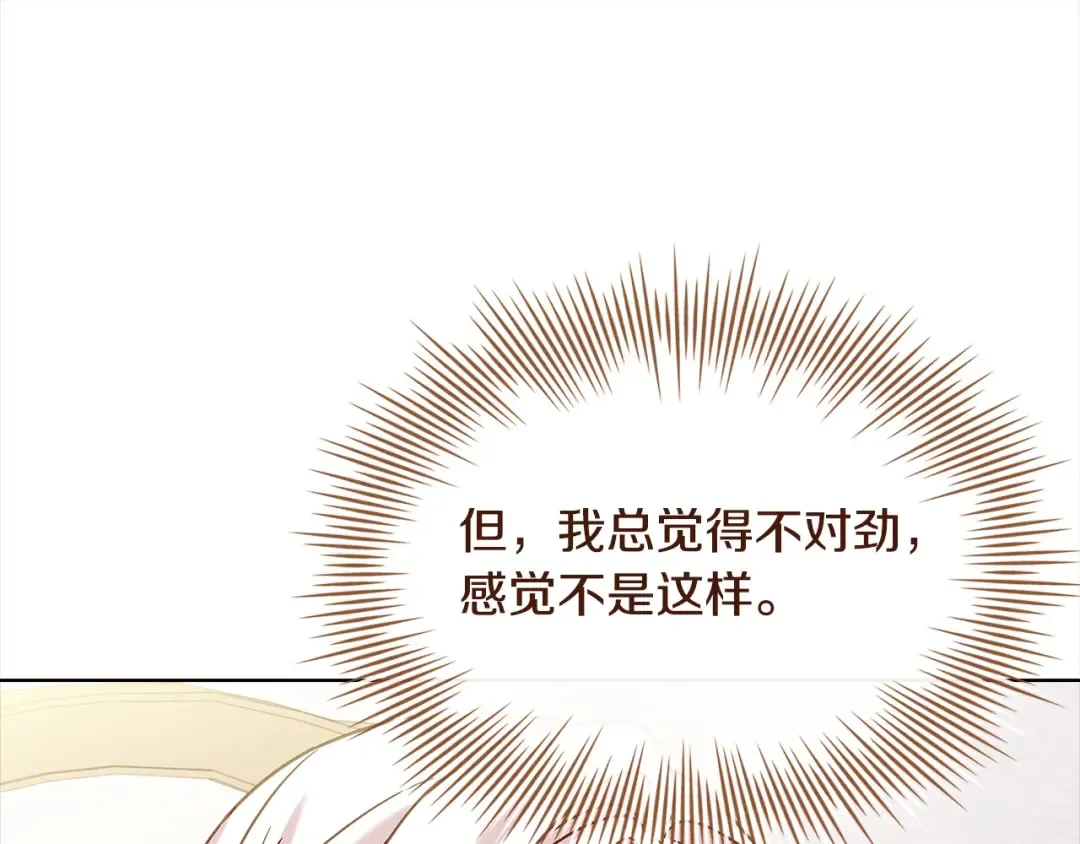 第106话 最对不起的人 第163页