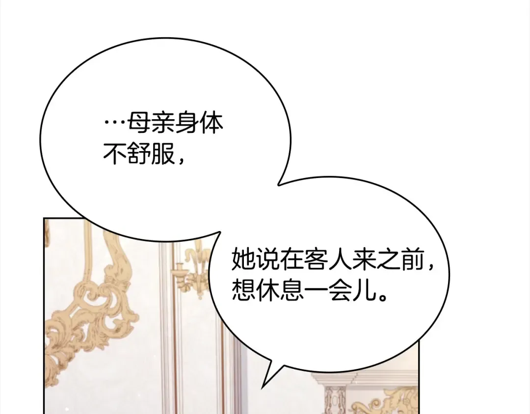 第106话 最对不起的人 第166页