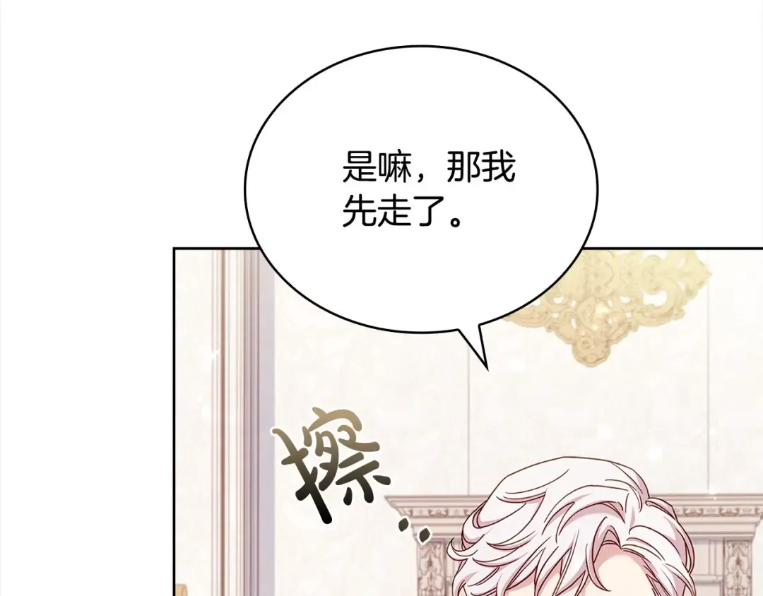 第106话 最对不起的人 第169页