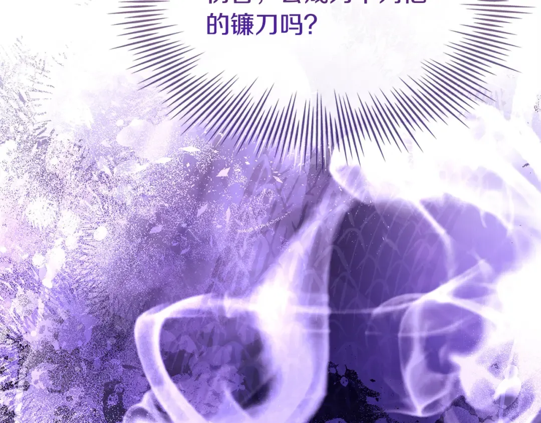第106话 最对不起的人 第178页