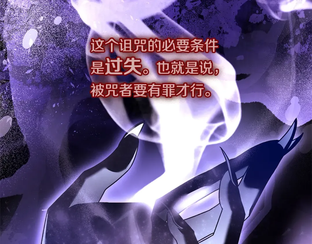 第106话 最对不起的人 第179页