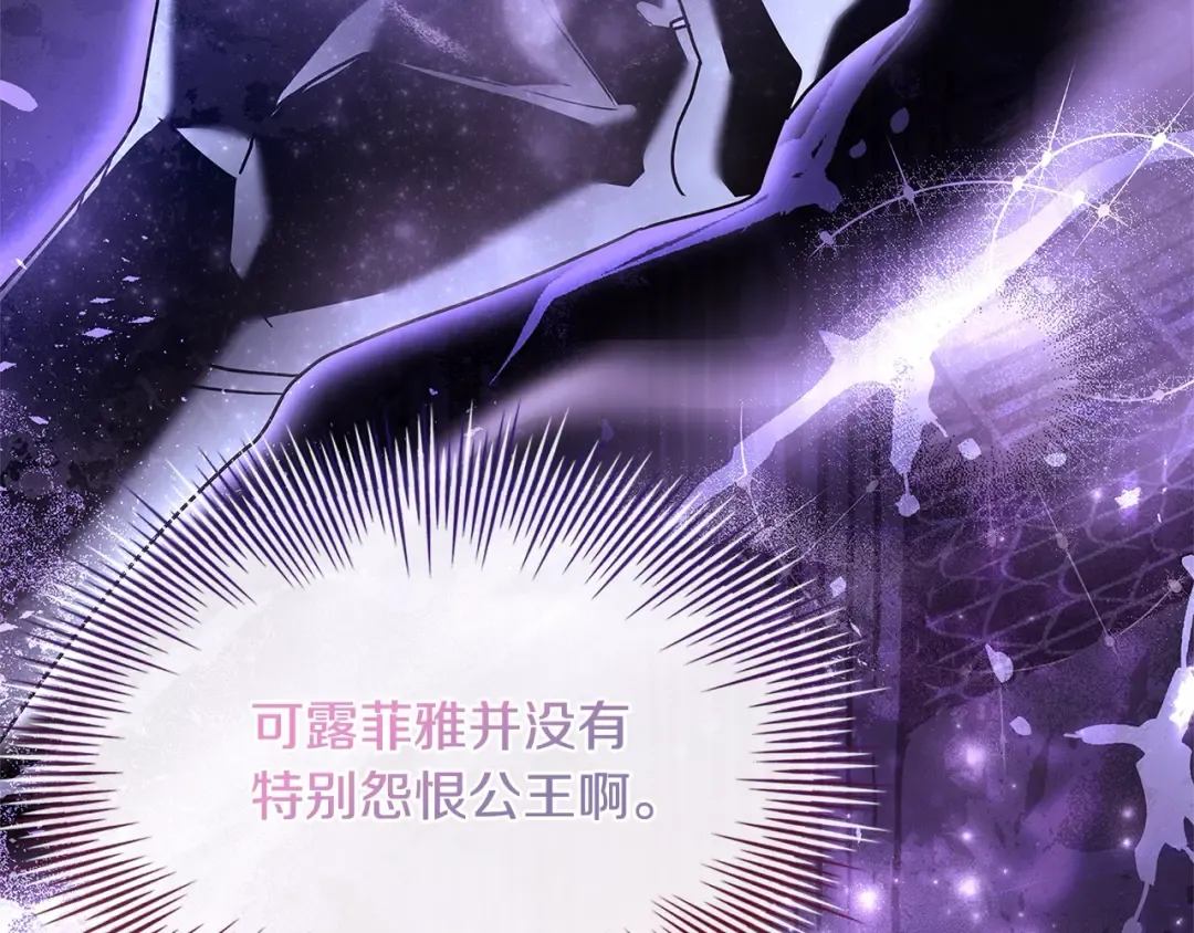 第106话 最对不起的人 第180页