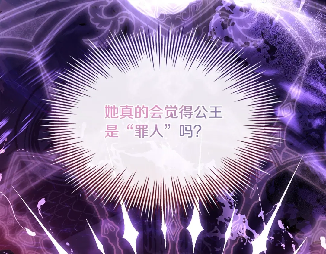 第106话 最对不起的人 第183页