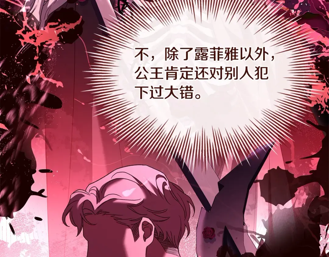 第106话 最对不起的人 第185页