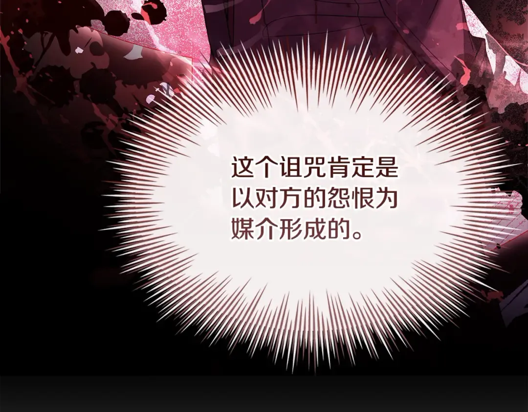 第106话 最对不起的人 第187页
